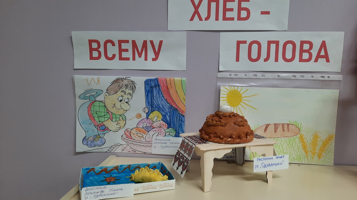 Юные батайчане смастерили поделки на тему «Хлеб всему голова» » Новости Батайска — Батайское время.